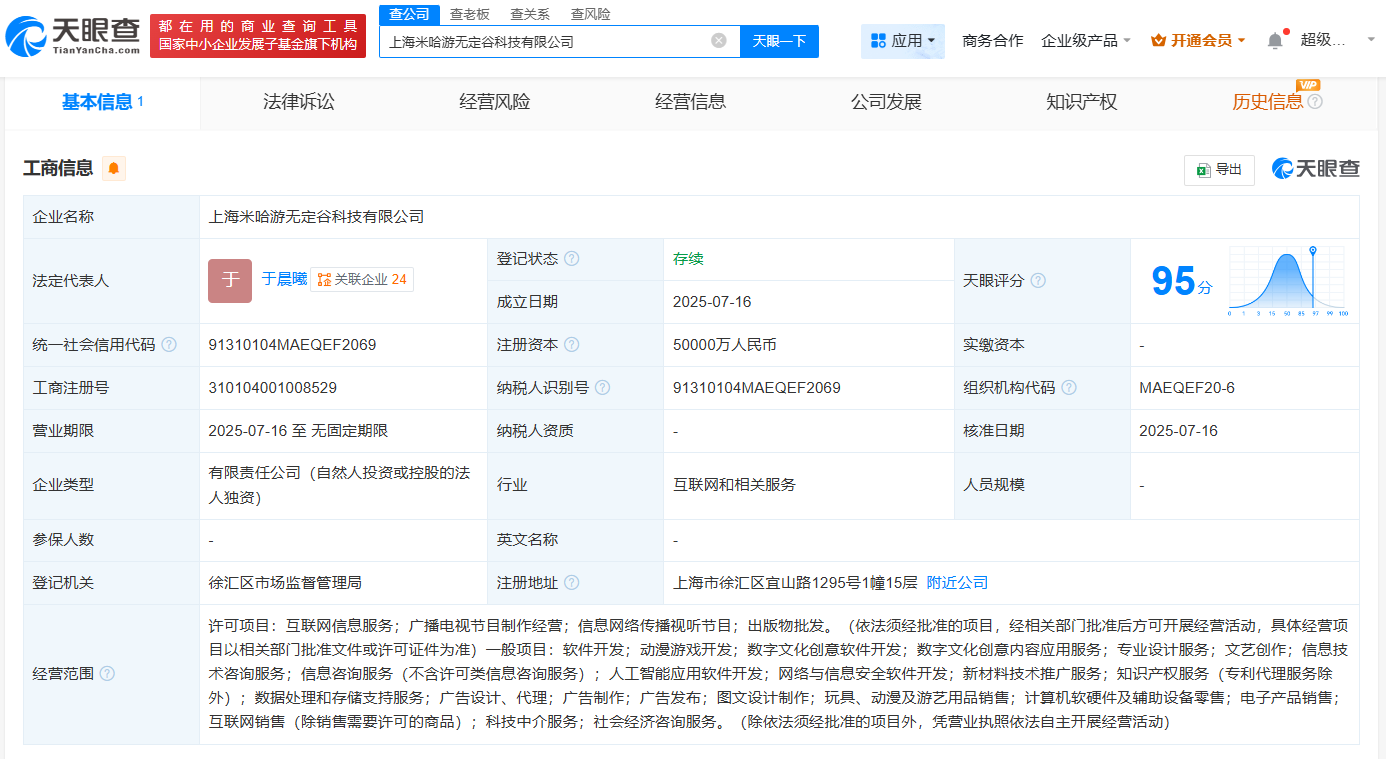 米哈游5億布局?jǐn)?shù)字文創(chuàng) 無定谷科技橫空出世，游戲產(chǎn)業(yè)再添新動力？